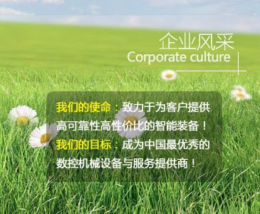 企业风采